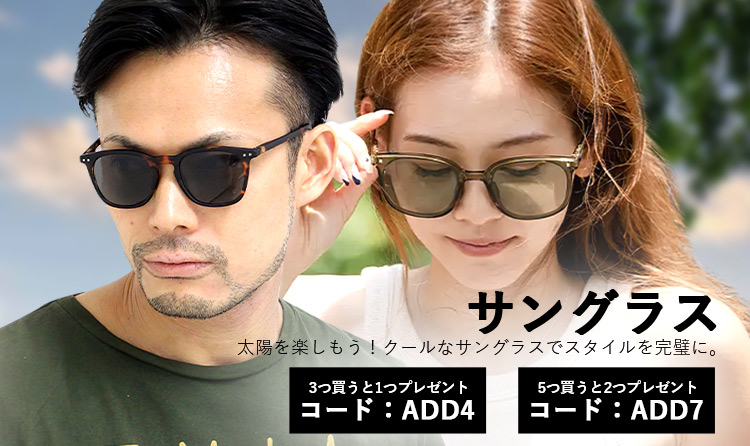 ファッション サングラス、男性および女性用スタイリッシュな